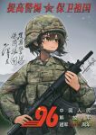  1girl absurdres assault_rifle blurry brown_eyes brown_hair camouflage chin_strap chinese_text combat_helmet depth_of_field gun helmet highres holding holding_gun holding_weapon load_bearing_vest looking_to_the_side original people&#039;s_liberation_army people&#039;s_liberation_army_ground_force qbz-03 red_star rifle signature star_(symbol) tuziki_sang weapon 