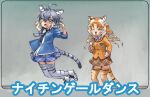  2girls absurdres animal_ears animal_print blonde_hair blue_hair blue_jacket blue_skirt blush boots bow bowtie closed_eyes collared_shirt curly_hair extra_ears garter_straps golden_tabby_tiger_(kemono_friends) grey_hair hair_between_eyes highres jacket jumping kemono_friends long_hair long_sleeves looking_at_viewer maltese_tiger_(kemono_friends) multicolored_hair multiple_girls necktie okome_kogashi open_clothes open_jacket open_mouth plaid plaid_skirt plaid_trim pleated_skirt print_necktie print_thighhighs purple_bow purple_bowtie shirt short_hair sidelocks skirt sky tail thighhighs tiger_ears tiger_girl tiger_print tiger_tail translation_request white_footwear white_hair white_shirt white_thighhighs yellow_eyes yellow_jacket yellow_skirt yellow_thighhighs zettai_ryouiki 