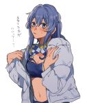 1girl bandeau blue_bandeau blue_eyes blue_hair blue_tube_top blush breasts cleavage gotland_(kancolle) hair_between_eyes highres jacket kantai_collection long_hair long_sleeves looking_at_viewer medium_breasts midriff mole mole_under_eye navel one-hour_drawing_challenge open_clothes ponytail race_queen shrug_(clothing) sidelocks simple_background solo stomach strapless sumoffu sweat translation_request tube_top upper_body white_jacket 
