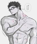  1boy abs bara bespectacled black_hair bruise doku_(hitori_ox) glasses head_tilt hickey highres implied_yaoi injury large_pectorals long_sideburns male_focus muscular muscular_male navel nipples nude pectorals protagonist_3_(housamo) short_hair sideburns speech_bubble spot_color stomach thick_eyebrows tokyo_afterschool_summoners translation_request upper_body 