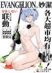  absurdres ambiguous_red_liquid artist_name ayanami_rei bare_shoulders bikini bikini_top_only black_bow black_bowtie black_sleeves blue_hair bottomless bow bowtie breasts censored chinese_commentary commentary_request copyright_name crossed_bangs detached_collar detached_sleeves hair_between_eyes han-0v0 highres holding holding_mop interface_headset looking_at_viewer micro_bikini mop mosaic_censoring navel neon_genesis_evangelion red_eyes seiza short_hair simple_background sitting small_breasts solo stomach swimsuit translation_request white_background white_bikini 