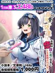  1girl 1other black_hair blue_neckerchief blue_skirt blurry breasts commentary_request cosplay cowboy_shot depth_of_field gloves gradient_hair green_eyes highres kantai_collection large_breasts long_hair long_sleeves manga_(object) matsuwa_(kancolle) matsuwa_(kancolle)_(cosplay) multicolored_hair neckerchief open_mouth original pleated_skirt purple_hair round_teeth school_uniform second-party_source serafuku skirt teeth upper_teeth_only white_gloves yunamaro 