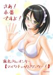  bikini black_hair breasts cleavage commentary_request glasses green-framed_eyewear grey_eyes hairband highres kantai_collection kirishima_(kancolle) large_breasts short_hair skypixter smile swimsuit translation_request waving white_background white_bikini white_hairband 