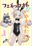  1girl animal_ears ankle_strap arms_at_sides black_bow black_bowtie black_hair black_leotard blonde_hair bow bowtie breasts character_doll common_raccoon_(kemono_friends) cuffs detached_collar extra_ears fake_animal_ears fennec_(kemono_friends) fingernails fox_ears fox_girl fox_tail full_body furrowed_brow groin hair_between_eyes hairband high_heels highres ieinu_account kemono_friends kneeling leotard looking_at_viewer medium_hair multicolored_hair open_mouth petite playboy_bunny purple_eyes rabbit_ears shoes small_breasts solo strapless strapless_leotard tail traditional_bowtie wrist_cuffs 