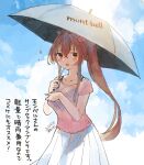  1girl :d alternate_costume artist_name blush breasts brown_eyes brown_hair casual cherry_blossoms dated flower hair_between_eyes hair_flower hair_ornament holding holding_umbrella kantai_collection kirisawa_juuzou large_breasts long_hair long_skirt pink_shirt ponytail shirt short_sleeves skirt smile solo t-shirt umbrella very_long_hair white_skirt yamato_(kancolle) 