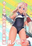  1girl ahoge black_one-piece_swimsuit blonde_hair blue_eyes chiriakuta_yamizawa commentary_request cover covered_navel crop_top feet_out_of_frame from_below grey_sailor_collar hair_flaps highres kantai_collection lifebuoy long_hair looking_at_viewer one-piece_swimsuit one-piece_tan ro-500_(kancolle) sailor_collar sandals school_swimsuit shirt sleeveless sleeveless_shirt smile solo swimsuit tan tanlines torpedo translation_request upper_body white_shirt 