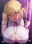  1girl blonde_hair blouse blue_eyes blush bra breasts cleavage_cutout clothing_cutout collared_shirt commentary_request d: facing_viewer fang frilled_bra frilled_shirt frilled_shirt_collar frills furrowed_brow hair_ribbon hands_up huge_breasts industrial_pipe kurikara looking_at_viewer neck_ribbon nose_blush open_clothes open_mouth open_shirt original partially_unbuttoned pink_bra prostitution red_ribbon ribbon shirt short_hair strap sweat taut_clothes taut_shirt translation_request two_side_up underwear upper_body wavy_mouth white_shirt 