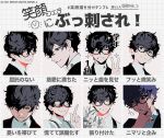  1boy amamiya_ren black-framed_eyewear black_eyes black_hair black_jacket blush btmr_game closed_eyes closed_mouth expressions flower glasses grin hair_between_eyes jacket male_focus multiple_views opaque_glasses persona persona_5 school_uniform shuujin_academy_school_uniform simple_background smile smirk sparkle suspenders twitter_username v white_flower 