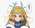  1boy 1girl antlers bare_shoulders black_skin blue_dress blush colored_skin dress earrings fangs green_eyes hands_up jewelry link looking_at_viewer parted_bangs pointy_ears princess_zelda short_hair shuo_yue solo_focus sparkle speech_bubble the_legend_of_zelda the_legend_of_zelda:_tears_of_the_kingdom translation_request white_background 