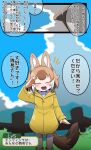  1girl animal_ears blue_sky blush brown_hair dhole_(kemono_friends) dog_ears dog_girl dog_tail extra_ears highres holding kemono_friends kemono_friends_3 looking_at_viewer multicolored_hair official_alternate_costume onaji_(sokudo_seigen) open_mouth raincoat salute short_hair sky smile solo tail two-tone_hair white_hair 
