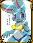  anthro areola areola_slip bottomwear camel_toe clothing cottontail cutoffs daisy_dukes denim denim_clothing female hi_res hotpants kurasuto_(cottontail) lagomorph leporid mammal nipple_outline rabbit shorts solo thick_thighs 