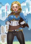  1girl ass_visible_through_thighs belt blonde_hair blush braid breasts cameltoe grass green_eyes hair_ornament hairclip hands_on_own_hips mizuryu_kei outdoors pointy_ears princess_zelda short_hair solo teeth the_legend_of_zelda the_legend_of_zelda:_tears_of_the_kingdom translation_request variant_set 
