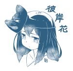  1girl blue_eyes blue_hair close-up closed_mouth fox_mask long_hair looking_at_viewer mask mawaru_(mawaru) monochrome original rikorisu_(mawaru) simple_background white_background 