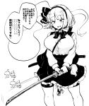  1girl :d absurdres bangs black_hairband blunt_bangs bob_cut breasts frills hair_ribbon hairband highres himajin_noizu hitodama holding holding_sword holding_weapon katana konpaku_youmu konpaku_youmu_(ghost) large_breasts ribbon scabbard sheath short_hair skirt smile speech_bubble sword touhou translation_request tsurime weapon 