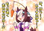  1girl afterimage animal_ears blush brown_hair carrot carrot_on_stick collared_shirt drooling ear_bow furrowed_brow headband heart heart-shaped_pupils highres horse_ears horse_girl horse_tail kurumiyasan_ns motion_blur mouth_drool multicolored_hair neck_ribbon open_mouth purple_eyes purple_vest ribbon shirt short_sleeves solo sparkle special_week_(umamusume) sweat symbol-shaped_pupils tail tail_wagging translation_request trembling two-tone_hair umamusume vest wristband 