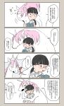  ambiguous_gender blush comic dialogue duo embrace emuko_(unicorns_aren&#039;t_horny) equid equine eyewear female feral glasses hi_res horn hug hugging_from_behind human japanese_text kemono mammal mane pink_mane semi_(artist) sitting snout speech_bubble text uni_(unicorns_aren&#039;t_horny) unicorn unicorn_horn unicorns_aren&#039;t_horny white_body 