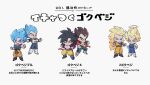  abs black_hair blonde_hair blue_eyes blue_hair boots chibi clenched_hands commentary_request dougi dragon_ball dragon_ball_gt dragon_ball_super dragon_ball_z fighting_stance furrowed_brow gloves green_eyes highres large_pectorals long_hair monkey_tail multiple_persona muscular muscular_male naraku_(zg8w5) open_mouth pectorals saiyan_armor smile son_goku super_saiyan super_saiyan_1 super_saiyan_3 super_saiyan_4 super_saiyan_blue tail torn_clothes translation_request vegeta very_long_hair white_footwear white_gloves yellow_eyes 