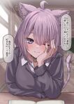  1girl ;) animal_ears arm_support bisuke_(isbsk_ekaki) black_sweater blurry book breasts cat_ears cat_girl cat_tail classroom collar depth_of_field desk head_rest highres hololive large_breasts long_sleeves looking_at_viewer medium_hair nekomata_okayu one_eye_closed purple_eyes purple_hair shirt smile sweater tail translation_request virtual_youtuber white_shirt window 