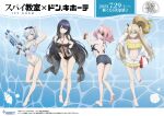  4girls absurdres ahoge annette_(spy_kyoushitsu) aqua_bikini arm_up armpits ass ass_visible_through_thighs ball barefoot beachball bikini black_one-piece_swimsuit black_ribbon blonde_hair blue_eyes breasts closed_mouth collarbone copyright_name erna_(spy_kyoushitsu) eyepatch eyewear_on_head food grey_hair hair_between_eyes hair_over_one_eye hair_ribbon hand_on_own_thigh hat hat_removed hat_ribbon headwear_removed highres holding holding_ball holding_beachball jacket kneepits leaning_forward long_hair looking_at_viewer medium_breasts monika_(spy_kyoushitsu) mouth_hold multiple_girls navel o-ring o-ring_bikini o-ring_swimsuit official_art one-piece_swimsuit open_clothes open_jacket parted_bangs parted_lips pink_hair popsicle purple_eyes ribbon shirt short_shorts shorts shoulder_blades sleeveless sleeveless_shirt sleeves_past_wrists smile spy_kyoushitsu standing standing_on_one_leg sunglasses swimsuit thea_(spy_kyoushitsu) thigh_gap thighs tied_shirt two_side_up underboob untied_bikini white_jacket yellow_ribbon zipper_pull_tab 