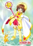  absurdres artist_request boots brown_hair calendar_(medium) cardcaptor_sakura child green_background green_eyes happy highres holding holding_wand kero kinomoto_sakura non-web_source official_art open_mouth red_shorts short_hair shorts standing star_(symbol) wand wings yellow_footwear 