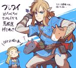  1boy 1girl alternate_size anger_vein angry animal blonde_hair blue_dress blue_eyes blue_tunic bracer braid chibi commentary_request crown_braid dress false_smile fingerless_gloves giant_horse_(zelda) gloves grey_gloves highres holding holding_animal holding_sword holding_weapon horse leggings link long_hair long_sleeves master_sword medium_hair minimized parted_bangs pointy_ears princess_zelda sheikah_slate short_ponytail sidelocks smile sword takatsuki_nato the_legend_of_zelda the_legend_of_zelda:_breath_of_the_wild translation_request v-shaped_eyebrows weapon 