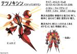  absurdres antennae arrow_(symbol) bug buzzwole clenched_hands detached_wings fakemon goom_(goomyparty) highres insect_wings laser mosquito muscular no_humans orange_wings pokemon proboscis simple_background translation_request twitter_username white_background wings 