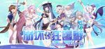  6+girls ahoge arm_up armpits bad_source bare_legs bikini blue_headwear blush braid breasts bronya_zaychik bronya_zaychik_(herrscher_of_truth) brown_hair chinese_text cleavage closed_mouth colored_inner_hair elysia_(herrscher_of_human:ego)_(honkai_impact) elysia_(honkai_impact) english_text food grey_eyes grey_hair hair_between_eyes hand_on_headwear hare_(honkai_impact) hat high_ponytail highres honkai_(series) honkai_impact_3rd ice_cream ice_cream_cone jewelry kiana_kaslana kiana_kaslana_(herrscher_of_finality) large_breasts li_sushang li_sushang_(jade_knight) logo long_hair looking_at_viewer medium_breasts merchandise multicolored_hair multiple_girls navel necklace official_art open_mouth pink_hair ponytail purple_headwear raiden_mei raiden_mei_(herrscher_of_origin) single_drill small_breasts smile standing star-shaped_pupils star_(symbol) streaked_hair swimsuit symbol-shaped_pupils teeth thigh_strap thigh_trap twintails upper_teeth_only very_long_hair white_hair white_headwear 