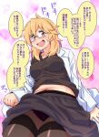  black_skirt blonde_hair breasts defloration kou_oishi large_breasts looking_at_viewer nipples onii-chan_wa_oshimai! open_mouth oyama_mahiro panties sexually_suggestive short_hair skirt thighhighs underwear 