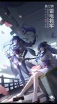  2girls absurdres architecture bird bird_on_hand cherry_blossoms east_asian_architecture genshin_impact hair_ornament highres holding holding_weapon japanese_clothes katana long_hair longts makoto_(genshin_impact) multiple_girls petting purple_eyes purple_hair raiden_shogun spoilers sword watermark weapon yae_miko yae_miko_(fox) 