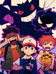  1girl 2boys ^_^ ash_ketchum baseball_cap black_hair brock_(pokemon) closed_eyes dated fangs fingerless_gloves gastly gengar gloves grin hat haunter highres holding holding_poke_ball holding_polearm holding_weapon i_ht_b misty_(pokemon) multiple_boys open_mouth orange_hair pikachu poke_ball poke_ball_(basic) pokemon pokemon_(anime) pokemon_(classic_anime) pokemon_(creature) polearm scared shaded_face shirt smile spiked_hair sweat tongue vest weapon 