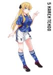  1girl black_footwear blonde_hair blue_shirt blue_socks blush breasts character_name closed_mouth commission full_body gamers! highres kneehighs long_hair medium_breasts purple_footwear rynn_(darknescorez) second-party_source shirt shoes short_sleeves shorts simple_background smile sneakers soccer_uniform socks solo sportswear standing tendou_karen two-tone_footwear v white_background white_shorts 