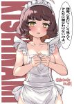  1girl absurdres apron blush breasts brown_eyes brown_hair character_name collarbone embarrassed highres kantai_collection kishinami_(kancolle) kitahama_(siroimakeinu831) looking_at_viewer maid_headdress medium_breasts naked_apron no_pupils open_mouth short_hair solo speech_bubble wavy_hair 