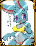  anthro areola areola_slip camel_toe cottontail female hi_res kurasuto_(cottontail) lagomorph leporid mammal nipple_outline rabbit solo thick_thighs 