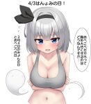  1girl alternate_costume arms_under_breasts black_hairband blue_eyes blush breasts cleavage commentary_request crop_top dated ghost grey_hair grey_shirt hairband highres konpaku_youmu konpaku_youmu_(ghost) large_breasts looking_at_viewer navel open_mouth shirt short_hair simple_background solo speech_bubble sweatdrop touhou translation_request upper_body white_background youmu-kun 