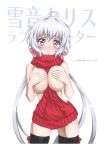  1girl absurdres ahoge black_thighhighs blush breasts breasts_out closed_mouth covering covering_breasts fujikawa_daichi hair_ribbon highres long_hair looking_at_viewer no_bra non-web_source purple_eyes red_sweater ribbon senki_zesshou_symphogear simple_background solo sweater thighhighs twintails white_background white_hair yukine_chris 