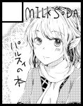  1girl blush border chikuwa_coffee_(milk_soda) circle_cut circle_name closed_mouth commentary_request greyscale looking_at_viewer medium_bangs meikasai mizuhashi_parsee monochrome pointy_ears portrait scarf shirt short_hair smile solo touhou translation_request upper_body 
