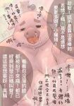  after_sex anthro biped blush bodily_fluids camera cum detailed_background domestic_pig genital_fluids hi_res japanese_text male mammal moobs nipples nude offscreen_character overweight saliva suid suina sus_(pig) sweat taistone_tw tears text translation_request 