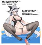  1boy 1girl absurdres areola_slip arknights bare_shoulders black_headwear black_panties black_thighhighs blush breasts censored chinese_text cleavage footjob full_body grey_hair hat hetero highres jue_buzheng_huo_gu_gu_zi large_breasts long_hair looking_at_viewer mosaic_censoring motion_lines navel no_shoes panties partially_visible_vulva penis pubic_tattoo red_eyes simple_background smile solo_focus specter_(arknights) specter_the_unchained_(arknights) spread_legs tattoo thighhighs translation_request underwear underwear_only very_long_hair white_background 