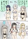  6+girls ahoge black_bra black_hair black_panties blonde_hair blue_eyes bob_cut bra breasts brown_eyes cleavage colored_inner_hair commentary_request conte_di_cavour_(kancolle) cowboy_shot fletcher_(kancolle) grey_hair hair_over_one_eye hamakaze_(kancolle) highres jealous kakincho kantai_collection large_breasts long_hair multicolored_hair multiple_girls naganami_(kancolle) naganami_kai_ni_(kancolle) panties pink_hair short_hair translation_request two_side_up underwear underwear_only ushio_(kancolle) yellow_eyes 