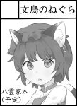  1girl animal_ear_fluff animal_ears bow bowtie cat_ears cat_tail chen commentary_request cover earrings fang gradient_background greyscale highres jewelry monochrome open_mouth pitchi short_hair single_earring solo tail touhou translation_request upper_body 
