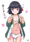  akashieru black_hair collarbone heart highres holding holding_clothes holding_underwear ishigaki_(kancolle) kantai_collection looking_at_viewer navel no_pants open_clothes panties purple_eyes short_hair simple_background smile translation_request underwear white_panties 
