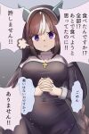  1girl :&lt; alternate_costume angry animal_ears black_hair blush braid breasts closed_mouth commentary_request cross dark_background frown halloween hi_ch_mng highres hokko_tarumae_(umamusume) horse_girl large_breasts long_braid long_hair looking_at_viewer navel nun own_hands_clasped own_hands_together pout purple_eyes scowl simple_background solo translation_request twin_braids umamusume 