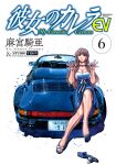  1girl artist_name blue_footwear blue_skirt bow breasts brown_eyes brown_hair car cleavage collarbone convertible copyright_name cover cover_page high_heels highres holding kanojo_no_carrera kikuchi_michitaka large_breasts license_plate logo looking_at_viewer manga_cover mole mole_under_eye motor_vehicle official_art porsche porsche_911 porsche_930 shirt single_barefoot sitting skirt smile solo todoroki_reina vehicle_focus white_background white_bow white_shirt 
