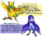  2girls animal_ears bachikin_(kingyo155) bird_ears bird_legs bird_tail blonde_hair blue_eyes blue_feathers blue_hair blue_wings blueberry_(bachikin) brown_feathers brown_wings claws commentary_request fangs feathered_wings feathers food-themed_creature green_feathers green_hair harpy heterochromia highres monster_girl multicolored_hair multiple_girls neck_fur open_mouth original pineapple_(bachikin) purple_eyes short_hair simple_background tail tail_feathers talons tan translation_request two-tone_hair two-tone_wings white_background winged_arms wings yellow_feathers yellow_wings 