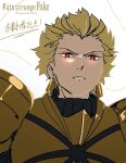  1boy armor blonde_hair commentary_request earrings fate/grand_order fate/strange_fake fate/zero fate_(series) gilgamesh_(fate) gold_armor highres jewelry looking_at_viewer male_focus mikuchi_sunkuo red_eyes short_hair simple_background solo title upper_body white_background 