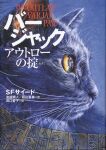  ambiguous_gender blue_background blue_body blue_fur blue_nose book_cover cover domestic_cat english_text felid feline felis feral fur headshot_portrait hi_res japanese_text male_(lore) mammal mesopotamian_blue official_art orange_eyes photorealism portrait red_text reflection_in_eyes simple_background solo text unknown_artist varjak_paw varjak_paw_(character) whiskers white_text 