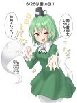  1girl ;d black_headwear commentary_request dress full_body ghost ghost_tail green_dress green_eyes green_hair hat highres konpaku_youmu_(ghost) lightning_bolt_symbol long_sleeves looking_at_viewer one_eye_closed open_mouth short_hair simple_background smile soga_no_tojiko speech_bubble tate_eboshi touhou translation_request white_background youmu-kun 