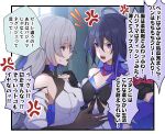  2girls ahoge anger_vein angry arguing arm_scarf bare_shoulders black_hair blue_scarf blush breast_press breasts bronya_rand brown_gloves collarbone colored_inner_hair commentary detached_sleeves earrings elbow_gloves fingerless_gloves gloves grey_eyes grey_hair hair_between_eyes highres honkai:_star_rail honkai_(series) indoors jewelry large_breasts looking_at_another multicolored_hair multiple_girls open_hand open_mouth pointing red_scarf scarf seele_(honkai:_star_rail) small_breasts sweatdrop translated tsundere upper_body yume_sai 