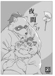  2023 absurd_res anthro candle canid canine cover duo felid hi_res humanoid_hands hysk japanese_text kemono male mammal overweight overweight_male pantherine raccoon_dog sengoku_puzzle tanuki text tiger tokugawa_ieyasu 