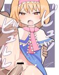  1boy 1girl alice_margatroid bar_censor blonde_hair blue_dress blush capelet censored commentary_request cookie_(touhou) cum cum_in_pussy cum_overflow dashed_eyes dress ejaculation feet_out_of_frame frilled_capelet frilled_hairband frilled_necktie frills grey_background hairband hand_on_another&#039;s_arm hand_on_another&#039;s_leg hetero hinase_(cookie) hospital_king leg_lift medium_bangs necktie no_panties open_mouth orange_eyes penis pink_hairband pink_necktie pussy sex short_hair solo_focus tearing_up tongue tongue_out touhou two-tone_background vaginal white_background white_capelet 